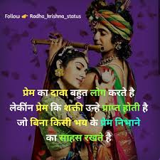 Image May Contain 2 People Text Krishna Quotes Radha Krishna Quotes Radha Krishna Love Quotes