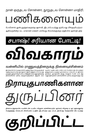 Sample letter format to bank requesting change of address cheque. Type Design Tamil Typography Letter Writing Format Quote Design Layout Typography