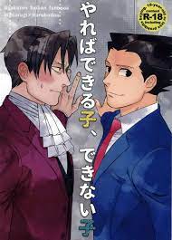 Ace attorney doujin