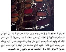 الطرق المستخدمة في فصل الخلائط عن بعضها