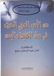 اللغة والإبداع مبادئ علم الأسلوب العربي شكري محمد عياد موقع شريعة التعليمي