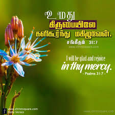 Tamil Christian Wallpaper Tamil Bible Verse Wallpaper Tamil Christian Mobile Wallpaper Www Christsquare Com Bible Words Bible Words Images Tamil Bible Words