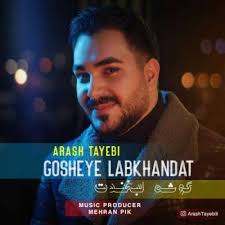 دانلود آهنگ جدید