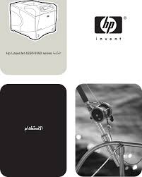 تحميل تعريف طابعة اتش بي اوفيس جيت hp laserjet pro m12a driver download اخر اصدار من التعريف الطابعة الاصلي الذي يسهل عليك عملية الطباعة ويفعل جميع خصائص وميزات الطباعة بالشكل المطلوب، يسهل عليك عملية الطباعة ويظهر لك تعليمات وتنبيهات. Hp Laserjet 4250 4350 Series Printer User Guide Arww Laser Jet C00218674