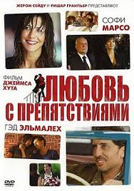 смотреть фильм любовь не по размеру онлайн в хорошем качестве Lyubov S Prepyatstviyami Smotret Onlajn Na Russkom V Horoshem Hd 720 1080 Kachestve