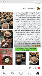 Pin By Ait Dris Diffallah On حلويات Food Desserts Recipes