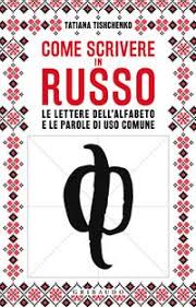 Maybe you would like to learn more about one of these? Come Scrivere In Russo Le Lettere Dell Alfabeto E Le Parole Di Uso Comune