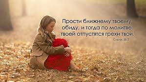 «благодатию своею бог да простит и помилует всех нас». Proshennoe Voskresene Pravoslavie Fm