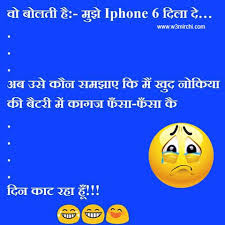 Jokes, funny jokes, jokes in hindi, santa banta jokes, हिंदी चुटकुले. Pin On Humor