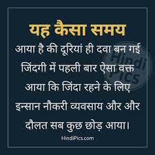 * get inspiration and success. Sachchi Baatein Hindi Status Quotes Morning Inspirational Quotes Good Thoughts Quotes Good Morning Quotes