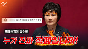 조수진 의원 재산 누락 39 실수 39 김용민 5억만 땡겨주세요 jtbc 정치부회의. í†µí•©ë‹¹ ì¡°ìˆ˜ì§„ ëˆ„ê°€ ì§„ì§œ ì íìž…ë‹ˆê¹Œ Youtube