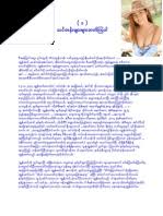 459 likes · 63 talking about this. Myanmar Blue Book Apk Myanmar Blue Book Pdf