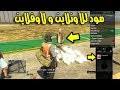Hack gta v ps3 & ps4 هاك قراند 5 سوني 3 و 4. Ù…ÙˆØ¯ Ù…Ù†ÙŠÙˆ Ù‚Ø±Ø§Ù†Ø¯ 1 27 Ø³ÙˆÙ†ÙŠ Ù…Ù‡ÙƒØ± Ø´Ø§Ù‡Ø¯ Ø¹Ù„Ù‰ Ø§Ù„Ø¥Ù†ØªØ±Ù†Øª Ù…Ø¬Ø§Ù†Ø§ ÙˆØªØ­Ù…ÙŠÙ„ ÙÙŠØ¯ÙŠÙˆ Ù…Ø¬Ø§Ù†ÙŠ