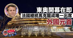 【東京奧運】被譽為最性感女將 德國女跑手舒美狄參加東京奧運 【東京奧運】開幕禮擬增加限制 僅得vip可以入場 【東京奧運】now tv三十人幕前團隊評述奧運 李德能馬詠茹準備就緒 【歐國盃】修夫基指全隊準備就緒 勢五十五年來首入決賽 æ±äº¬å¥§é‹ å‹¢æˆå²ä¸Šæœ€å†·æ¸…é–‹å¹•ç¦®åƒ…15åå¤–åœ‹ä»£è¡¨å‡ºå¸­ æ–°èž Yahooé›…è™Žé¦™æ¸¯
