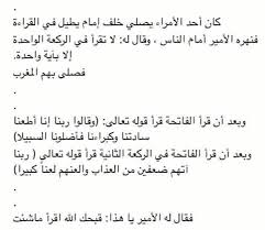 Abdelbasset Abdessamad Posts Facebook