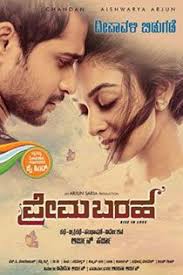 Pin On Kannada Movies