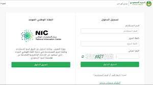 التسجيل في البريد السعودي