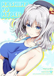 艦隊これくしょん -艦これ-】KASHIMA TO KYOUEI!! - 同人誌 - エロ漫画 momon:GA（モモンガッ!!）