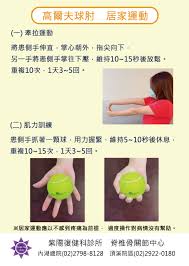 Lobsang 洛桑預防醫學集團 創辦人 台北榮總 醫師 美國哈佛大學 醫學院 研究醫師 預防醫學 專家 é«˜çˆ¾å¤«çƒè‚˜ ç´«é™½å¾©å¥ç§'è¨ºæ‰€