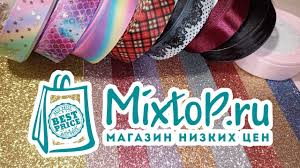 Распаковка посылки с сайта Mixtop.ru ! Видео-отзыв об интернет-магазине. -  YouTube