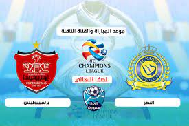 من المقرر أنْ تبدأ المباراة اليوم الجمعة الموافق 13 اغسطس 2021، في تمام الساعة 7:55 مساءً بتوقيت القاهرة والساعة 8:55 مساءً بتوقيت مكة المكرمة و 17:55 بتوقيت جرينتش. Ù…ÙˆØ¹Ø¯ Ù…Ø¨Ø§Ø±Ø§Ø© Ø§Ù„Ù†ØµØ± ÙˆØ¨Ø±Ø³ÙŠØ¨ÙˆÙ„ÙŠØ³ Ø§Ù„ÙŠÙˆÙ… ÙˆØ§Ù„Ù‚Ù†ÙˆØ§Øª Ø§Ù„Ù†Ø§Ù‚Ù„Ø© ÙÙŠ Ù†ØµÙ Ù†Ù‡Ø§Ø¦Ù‰ Ø¯ÙˆØ±ÙŠ Ø§Ø¨Ø·Ø§Ù„ Ø§Ø³ÙŠØ§