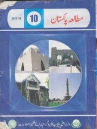Pin On Free Urdu Digests