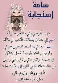 pin by اسامة محمد on duea دعاء words signs word search puzzle