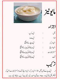 Mayonnaise Tahira Mateen Gif 680 888 Cooking Recipes Urdu Recipe Recipes