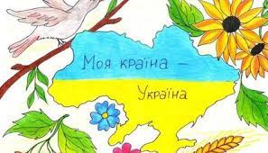 Натиснiть на зображення для збiльшення. Yunih Diasporyan Zaproshuyut Do Uchasti V Konkursi Malyunkiv Pro Ukrayinu