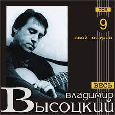 If you are using mobile phone, you could also utilize menu drawer from browser. Nu Vot Ischezla Drozh V Rukah Vladimir Vysotsky Shazam