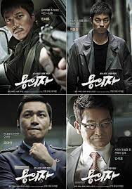 Hunted and on the run, . The Suspect Korean Movie 2013 Gong Yoo Indie Movies Foreign Movies