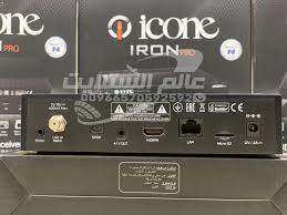 icone iron pro receiver - Satellite world