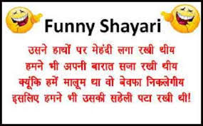 You can copy your favorite jokes, shayari and many more by just one click and share it via whatsapp or any messenger application. 63 Hindi Shayari Status Photo Gallery Funny Image Download For Whatsapp Pagal Ladka Com