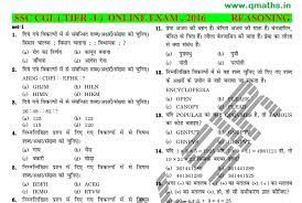 I want adda247 ace quants, reasoning, english book pdf please send me on mu mail. Ssc Cgl 2016 Tier 1 Reasoning Questions Compilation In Pdf Sscnaukari In