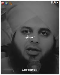 Na Abu Bakr Sa Main Rafiq E Safar Hun Naat