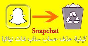 مرحبا بك عزيزي الزائر في مدونة دليل التقنية و المعلوماتية اليوم سنقدم لكم شرح جديد من سلسلة دليل حذف الحسابات و هو كيفية حذف حسابك gaming logos howto snapchat