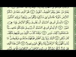 سورة الملك للشيخ عبد الباسط عبد الصمد Youtube
