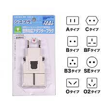 販売品】世界対応アダプタープラグ シスプラ 32279-01(ホワイト): トラベルグッズ(販売品）｜エーススーツケースレンタル