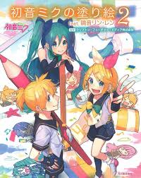 Kagamine rin & len (japanese: Coloriage Coloring Book Hatsune Miku Coloring Book Vol 2 Feat Kagamine Rin Ren 430927868x Hatsune Miku Miku Hatsune