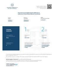 Κάνοντας κλικ σε οποιονδήποτε σύνδεσμο σε αυτή τη σελίδα, δίνετε τη συγκατάθεσή σας για να τοποθετήσουμε cookies. Korwnoios Ayto Einai To Pistopoihtiko Emboliasmoy Pic Skai