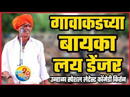 à¤ à¤µ à¤à¤¡à¤ à¤¯ à¤¬ à¤¯à¤ 2020 à¤ à¤ à¤° à¤¤à¤¨ à¤ à¤¦ à¤° à¤à¤° à¤®à¤¹ à¤° à¤ à¤ à¤® à¤¡ à¤ à¤° à¤¤à¤¨ Indurikar Maharaj Comedy Kirtan Youtube Comedy Kirtan Youtube Nivrutti maharaj comedy kirtan indurikar maharaj kirtan इंदुरीकर महाराज कीर्तन_. pinterest