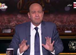 عمرو أديب ولميس الحديدي يصلان غزة. Ø¹Ù…Ø±Ùˆ Ø£Ø¯ÙŠØ¨ Ø¹Ù† Ù…Ø¨Ø§Ø±Ø§Ø© Ø§Ù„Ù‚Ù…Ø© Ù„Ø§ Ø¯ÙˆØ±ÙŠ ÙˆÙ„Ø§ ÙƒØ§Ø³ Ø§Ù„ÙÙˆØ² Ø¹Ù„Ù‰ Ø§Ù„Ø£Ù‡Ù„ÙŠ Ø¨Ø·ÙˆÙ„Ø© ÙÙŠØ¯ÙŠÙˆ Ø§Ù„Ù…ØµØ±ÙŠ Ø§Ù„ÙŠÙˆÙ…