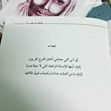 كتاب حبك لم يعد سرا لـ فهد محمد mom quotes islamic quotes quran best quotes