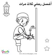 أوراق عمل تلوين الوضوء للأطفال بطاقات خطوات الوضوء للتلوين بالعربي نتعلم Muslim Kids Activities Wudu Steps Islamic Kids Activities
