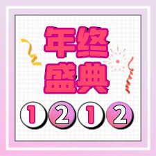618購物節由來? 618 雙11 雙12 哪天更便宜??