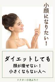 小顔 治療 エラが張って顔が大きく見える場合 顔 小顔 ダイエット 歯ぎしり