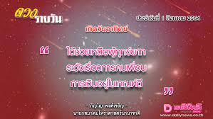 โครงงานการประดิษฐ์กระถางจากขวดพลาสติก คณะผูจดทา ้ั นาย พีรวิชญ์ สุ วรรณรัฐ ชั้น ม.5/2 เลขที่ 3 นาย อมรณัฐ. 0 Onlnia8n3vom