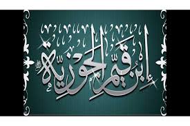 الإمام ابن القيم و10أسباب جالبة لمحبة الله لعبده قراءة القرآن والنوافل أهمها