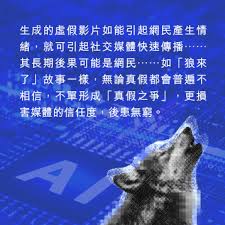 AI「狼來了」即將上演| 明光社
