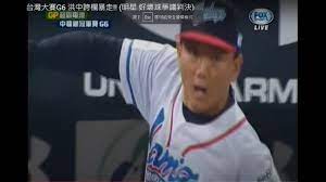 Näytä lisää sivusta 山东省济南第一中学 facebookissa. 2015 1024 å°ç£å¤§è³½g6 æ´ªä¸­è·¨æ¬„æš´èµ° æ˜Žæ˜Ÿå¥½å£žçƒçˆ­è­°åˆ¤æ±º Youtube